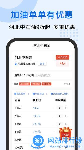 中交车旺 v2.2.1官方安卓版 1