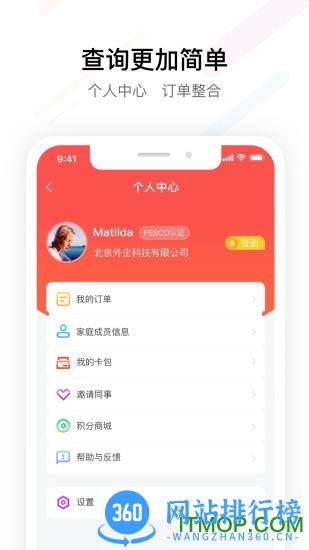 helo共享用工平台 v3.5.84安卓版 0