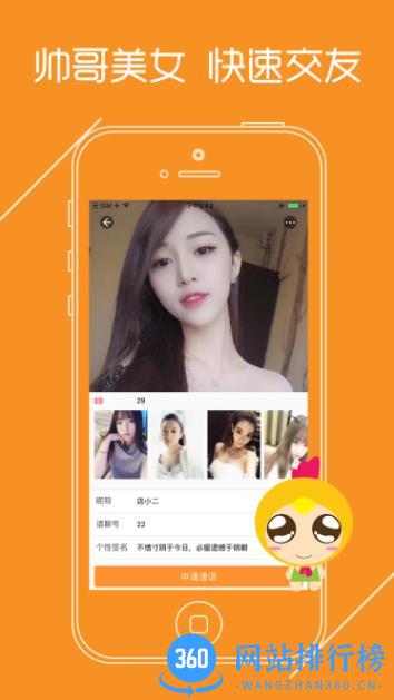 语聊VIP v2.8.20 官方安卓版本 0
