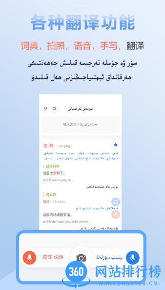 izdax翻译app手机版 v4.6.1安卓版下载 0