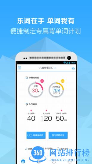 新东方乐词app最新版 v5.4.5安卓版 0