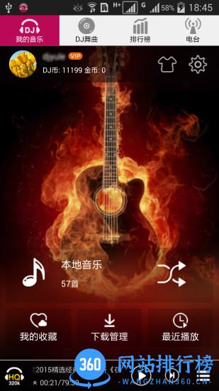 DJ音乐盒手机版