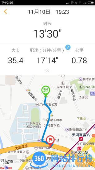 乐心mambo2智能手环app v4.9.7.6官网安卓版 0