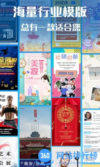 海报设计手机版 v2.2 安卓版 1