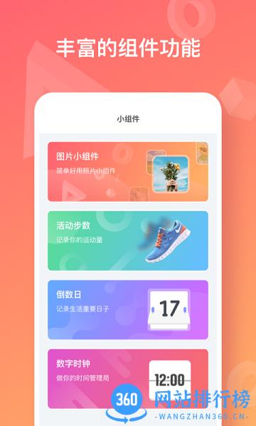 彩虹多多壁纸 v1.3.1安卓版 0