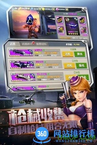 绝地战警 v2.0.5 安卓版 1