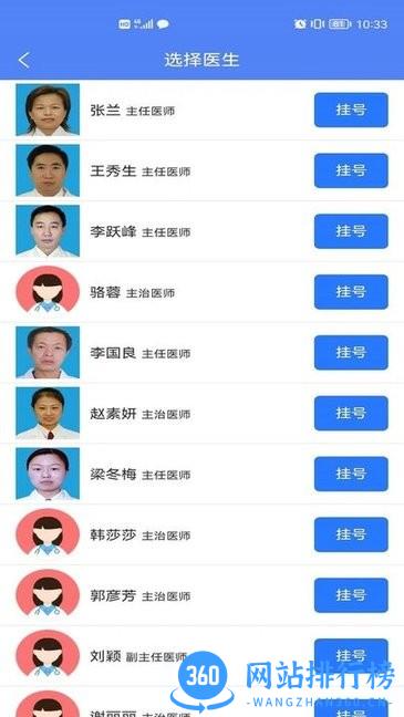健康衡水app v1.1.1安卓版 2
