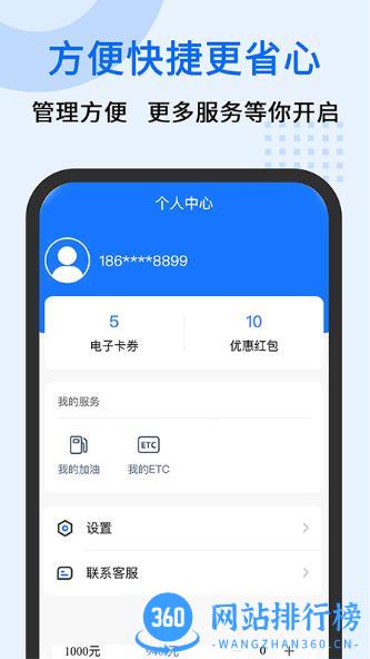 中交车旺 v2.2.1官方安卓版 0