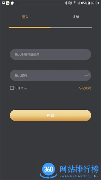 AmebaPro v1.0.0.7 官方安卓版本 3