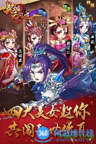 英雄无间道九游版 v1.1.50 安卓版 4