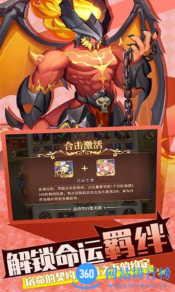 光之圣境放置次元九游版 v1.0 安卓版 3