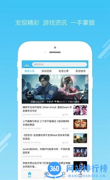 gg电竞平台 v5.5.8安卓版 2
