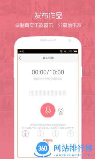 音约吧app v5.9.4安卓版 2