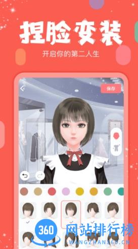 红豆live官方版 v5.10.46安卓最新版 2