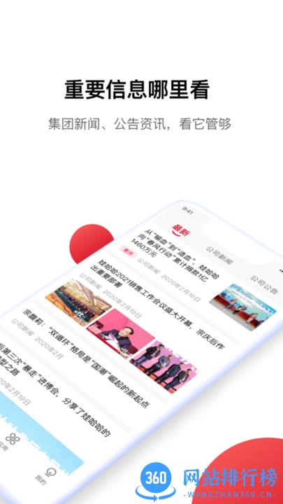 Hi娃哈哈官方版 v1.2.6安卓版 1
