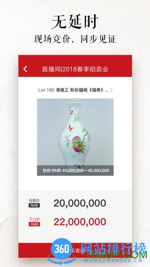 易拍全球网 v3.3.10安卓版 3