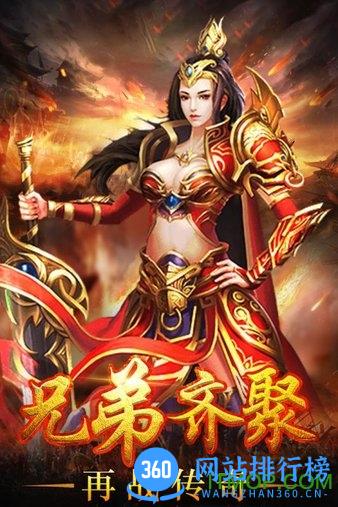 武圣传奇之暴走屠龙 v1.110.001 安卓版 1