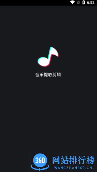 音乐提取剪辑app下载 音乐提取剪辑