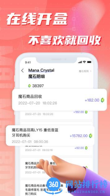 麦麦魔盒 v1.0 官方安卓版本 1