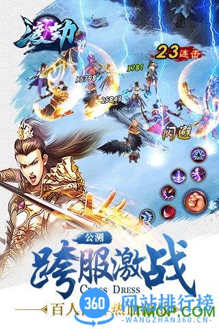 渡劫手游百度版 v1.6.0 官网安卓版 1