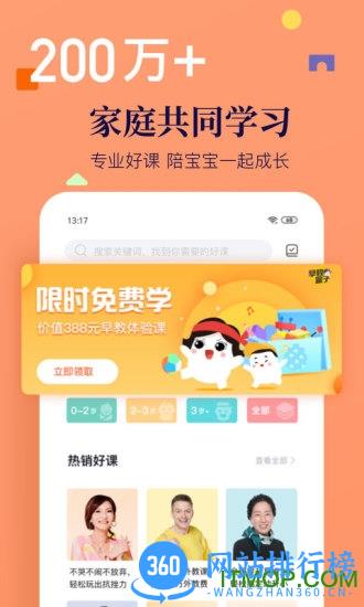 年糕妈妈软件 v6.7.6安卓最新版 2