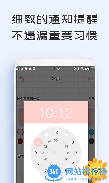 微笑todo软件 v2.1.5安卓版 1