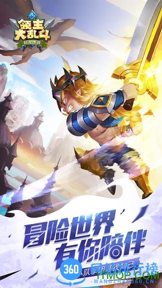 百度领主大乱斗手游 v4.0 安卓版 2