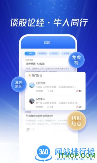 国泰君安手机交易软件 v9.9.40安卓版 2
