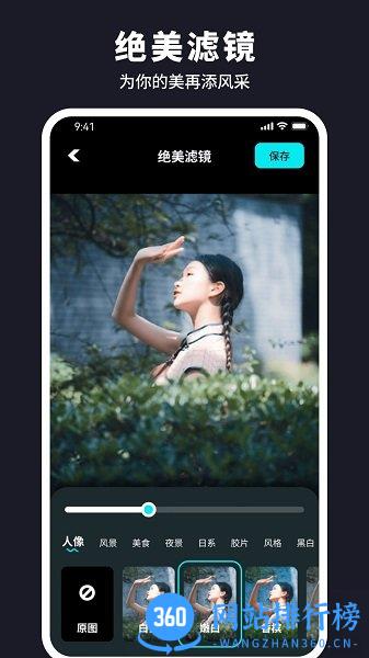 水珠相机软件官方版