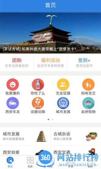 荣耀西安网最新版 v5.1.43安卓版 3