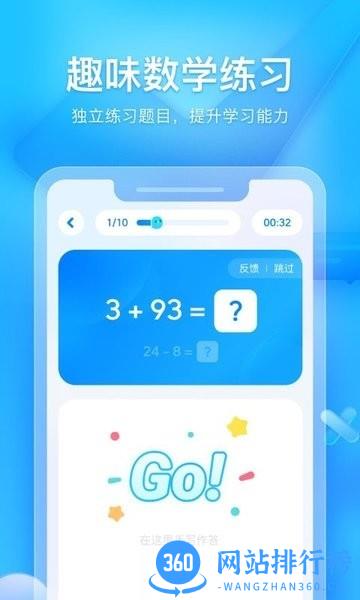大力家长老版 v6.4.6 安卓版 1