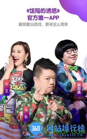 百度多酷饭局狼人杀游戏 v3.0.0 安卓版 0