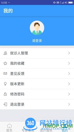北医三院线上医疗服务 v2.0.26安卓版 0