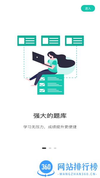 桃李学堂app