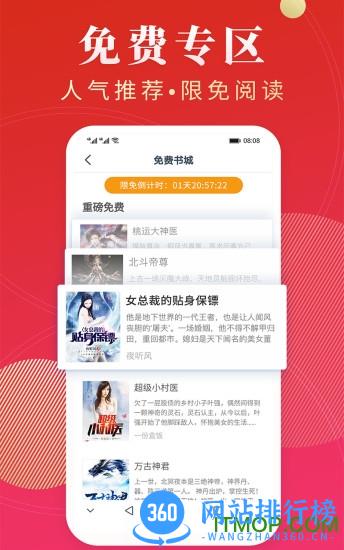 点众阅读免费版 v6.9.0.3318安卓版 3