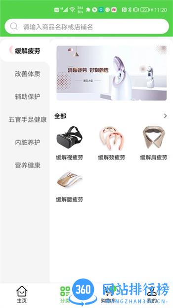 康康岭 v1.4.9官方安卓版本 0