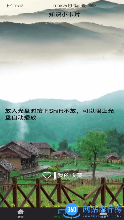 电脑教程手机版 v1.4.7安卓版下载 1