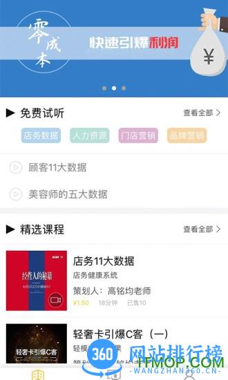 预知来学习软件手机版 v4.15.1 安卓版 2