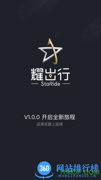 奔驰耀出行app客户端 v4.0.5安卓版 3