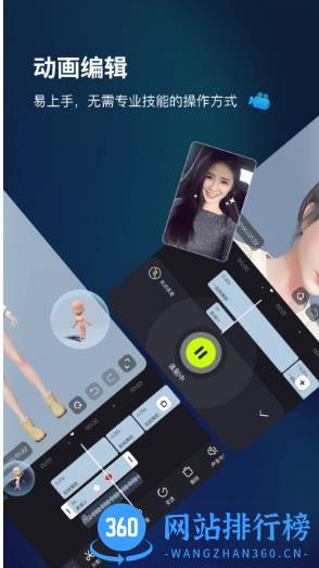 aones动画制作软件 v1.3.23062804 安卓版 1