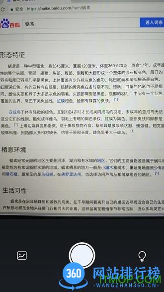 图文转换文字识别 v2.2.1安卓版 0