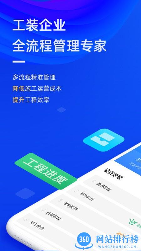 东途PMS手机版 v1.08.01安卓版 3