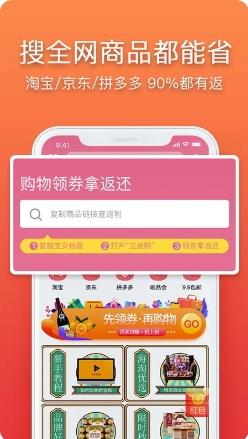 立返购 v3.8.19 官方安卓版本 0