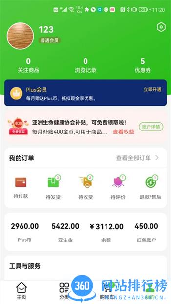 康康岭 v1.4.9官方安卓版本 2