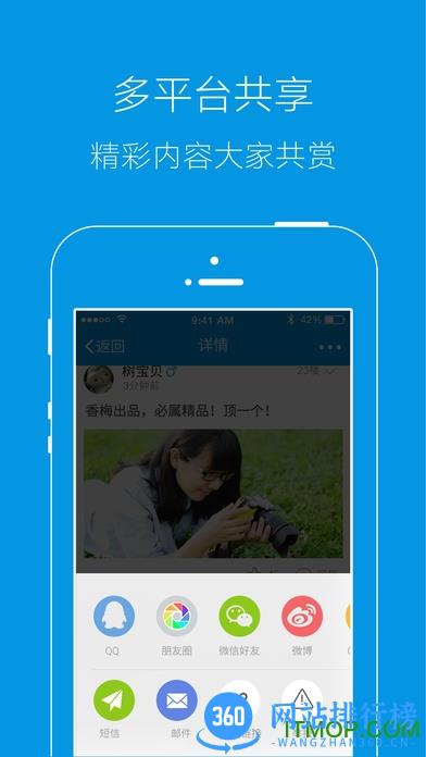 霍邱论坛网 v6.0.0.1 安卓版 0