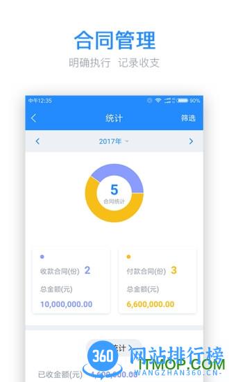 乐建工程宝 v8.14.1.0安卓版 0