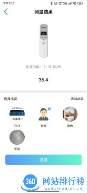 马德保康 v1.3.3 安卓版 0