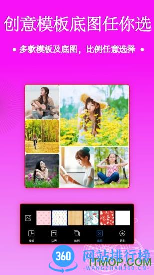 手机照片拼图编辑软件 v2.8.4 安卓版 3