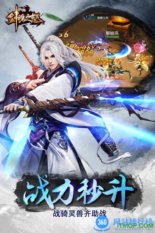剑魂之怒手游百度版 v1.53.1 安卓版 2