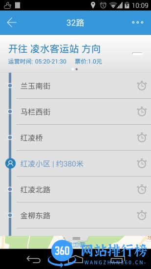 大连掌上公交手机版 v1.5.5 官网安卓版 0